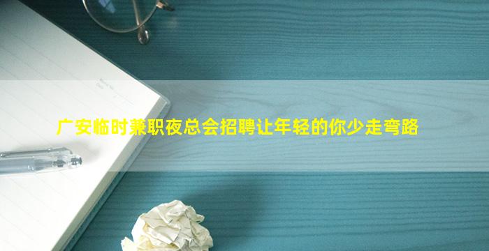 沈阳酒吧招聘